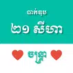 វិញ្ញាសាបាក់ឌុប