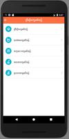 Khmer Literature スクリーンショット 2
