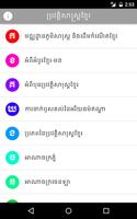 Khmer History screenshot 2