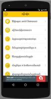 គន្លឹះរៀន imagem de tela 2
