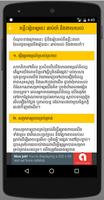 គន្លឹះរៀន imagem de tela 3