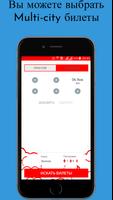 Дешевые авиабилеты скриншот 1