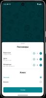 Дешевые авиабилеты здесь скриншот 2