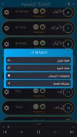 قرأن كامل ياسين الجزائري بدونت Screenshot 3