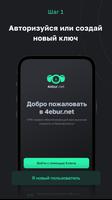 4ebur.net скриншот 2