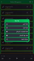 رنات الهاتف عربية - بدون نيت capture d'écran 2