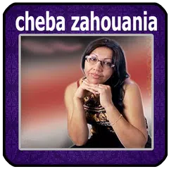 اغاني الشابة الزهوانية Cheba