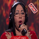 chaba zhwaniya -  أغاني الشابة الزهوانية APK