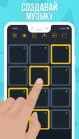 Trap Drum Pads Guru постер