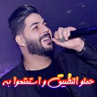 أغاني الشاب حسام |Cheb Houssem 海报