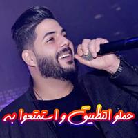 Poster أغاني الشاب حسام |Cheb Houssem
