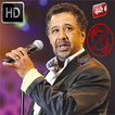 أغاني الشاب خالد بدون أنترنيت  2019 Cheb khaled