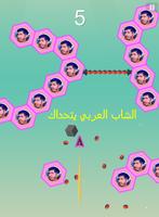 Cheb Larbi- Shooter games plakat