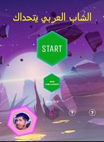 Cheb Larbi- Shooter games ภาพหน้าจอ 2