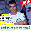 Cheb Mohamed Marsaoui 2021 أغاني بدون نت APK
