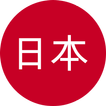 ”Kana App - Katakana & Hiragana