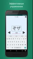 Kana App скриншот 3