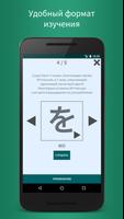 Kana App скриншот 1