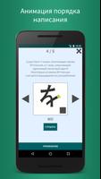 Kana App скриншот 2
