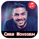 جميع أغاني الشاب حسام بدون أنترنيت Cheb Houssem‎‎ APK