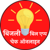 Online Bijili Bill Check App APK