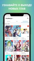 Check Manga स्क्रीनशॉट 1