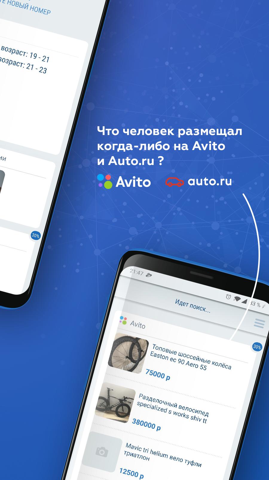 Пробить номер через тг