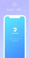 Cheetah VPN-Unlimited Fast & Ultra Secure VPN screenshot 2