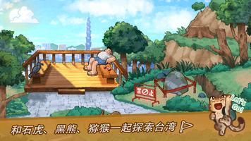 回家 - Homeward 海报