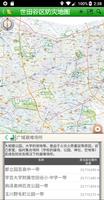 世田谷区防灾地图 captura de pantalla 1