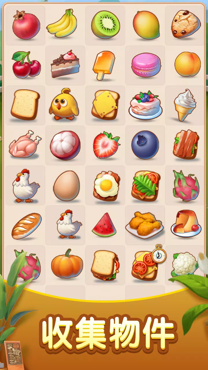 小镇大厨:梦幻合成