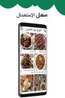 برنامه‌نما مطبخ حليمة الفيلالي عکس از صفحه