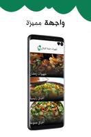 مطبخ حليمة الفيلالي poster