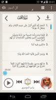 آية - سماع و تحميل القرآن تصوير الشاشة 3