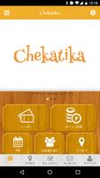 ヘアーサロン chekatika Affiche