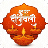 Hindi Diwali Greeting Wishes.