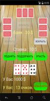 Трынька imagem de tela 1