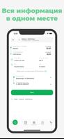 ТЕК Транспорт screenshot 3