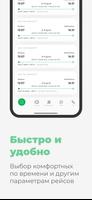 ТЕК Транспорт screenshot 1