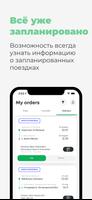 ТЕК Транспорт screenshot 2