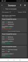 ТЕК. Водитель screenshot 1