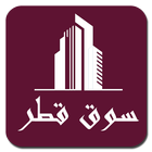 سوق قطر icône