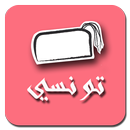 تونسي (سوق - بيع و شراء) APK