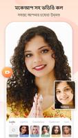 Beauty Cam for WA Video Call স্ক্রিনশট 1