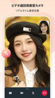 Beauty Cam for WA Video Call ポスター