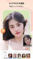 Beauty Cam for WA Video Call スクリーンショット 1