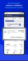 SQNS ex Клиника Онлайн Screenshot 1