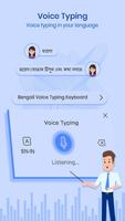 Bengali Voice Keyboard - Trans تصوير الشاشة 1