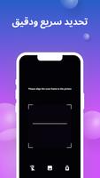 QRScanner - Barcode Scanner تصوير الشاشة 1