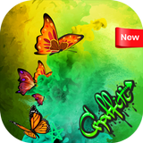 Smoke Effect Name Art - Graffi أيقونة